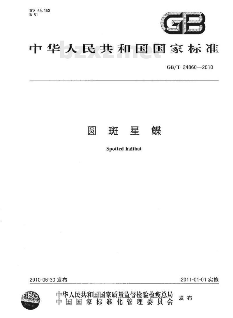 GB/T 24860-2010 圆斑星鲽