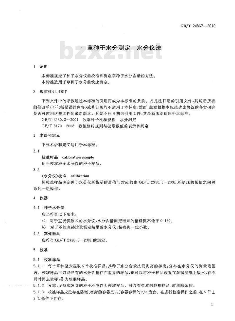 GB/T 24867-2010 草种子水分测定 水分仪法