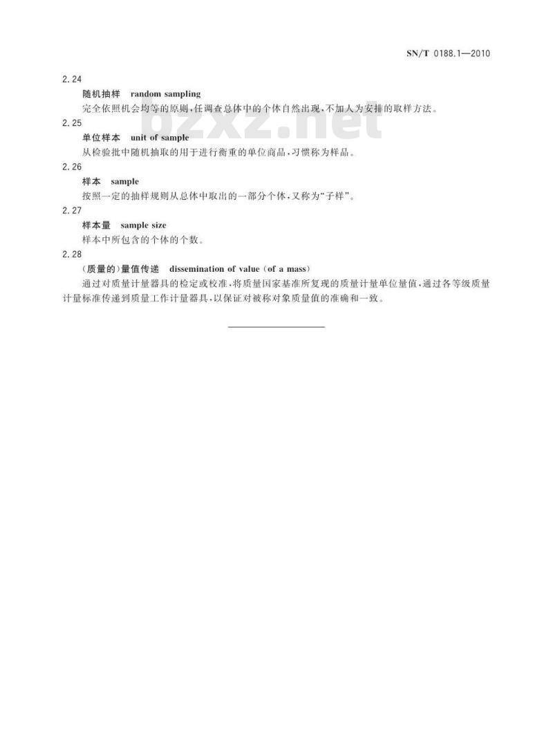 SN/T 0188.1-2010 进出口商品衡器鉴重规程 第1部分：名词术语