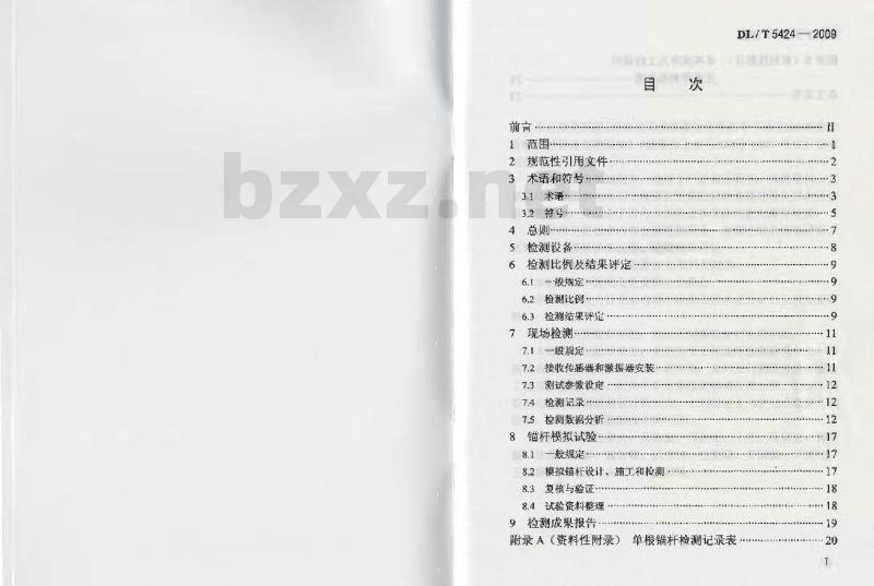 DL/T 5424-2009 水电水利工程锚杆无损检测规程