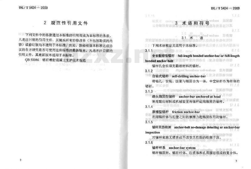 DL/T 5424-2009 水电水利工程锚杆无损检测规程