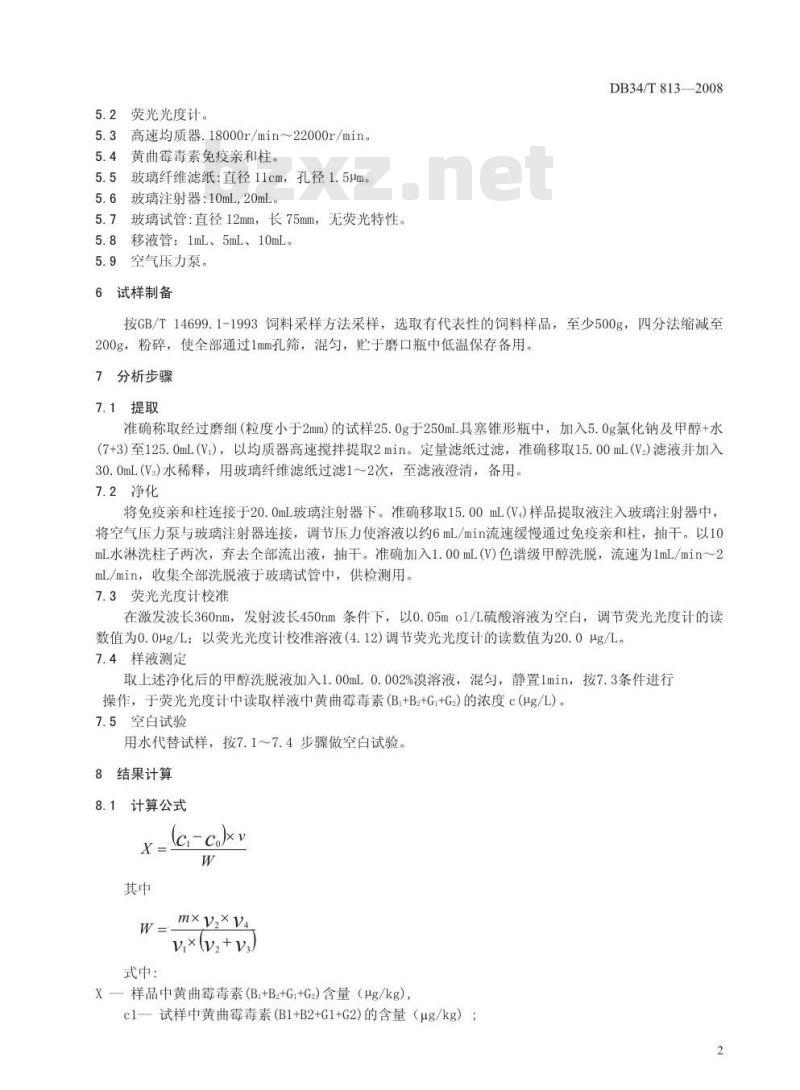 DB34/T 813-2008 饲料中黄曲霉毒素的测定 免疫亲和层析净化荧光光度法