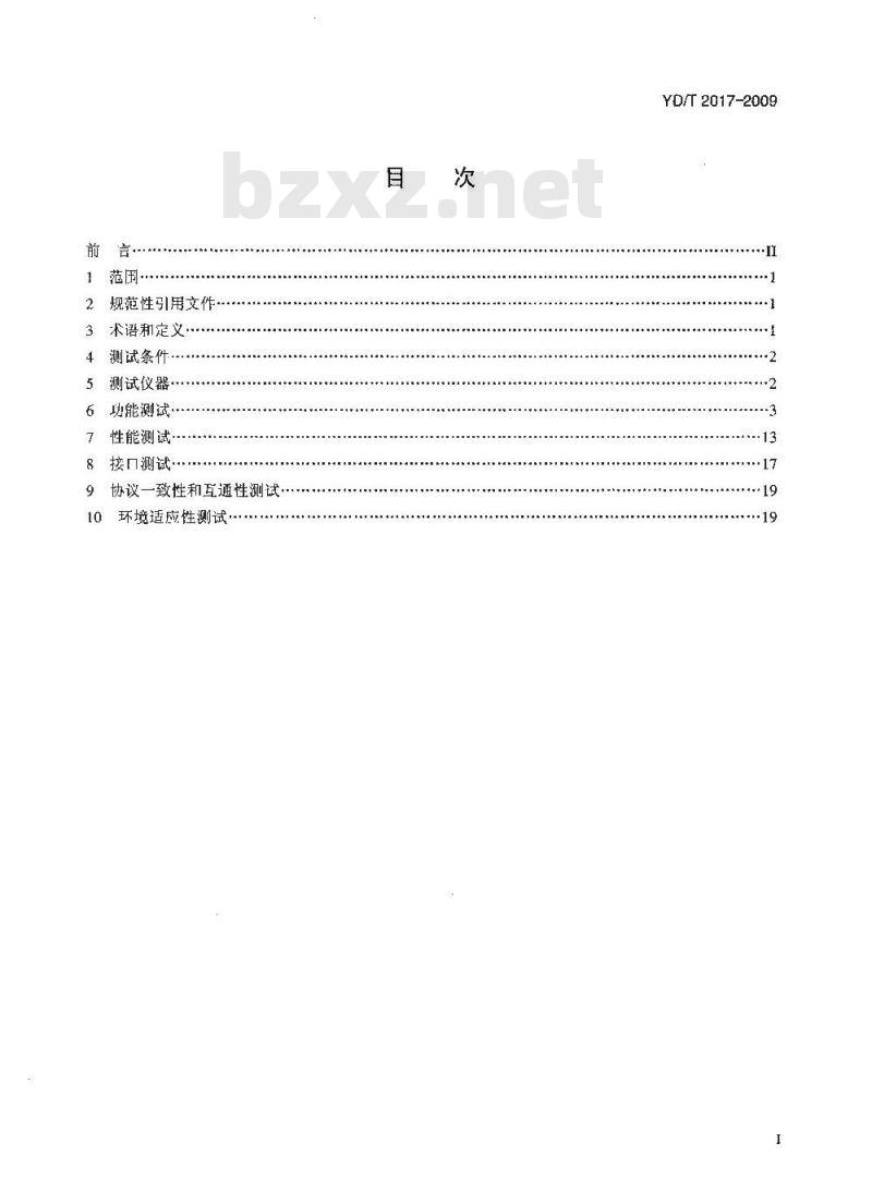 YD/T 2017-2009 IPTV机顶盒测试方法