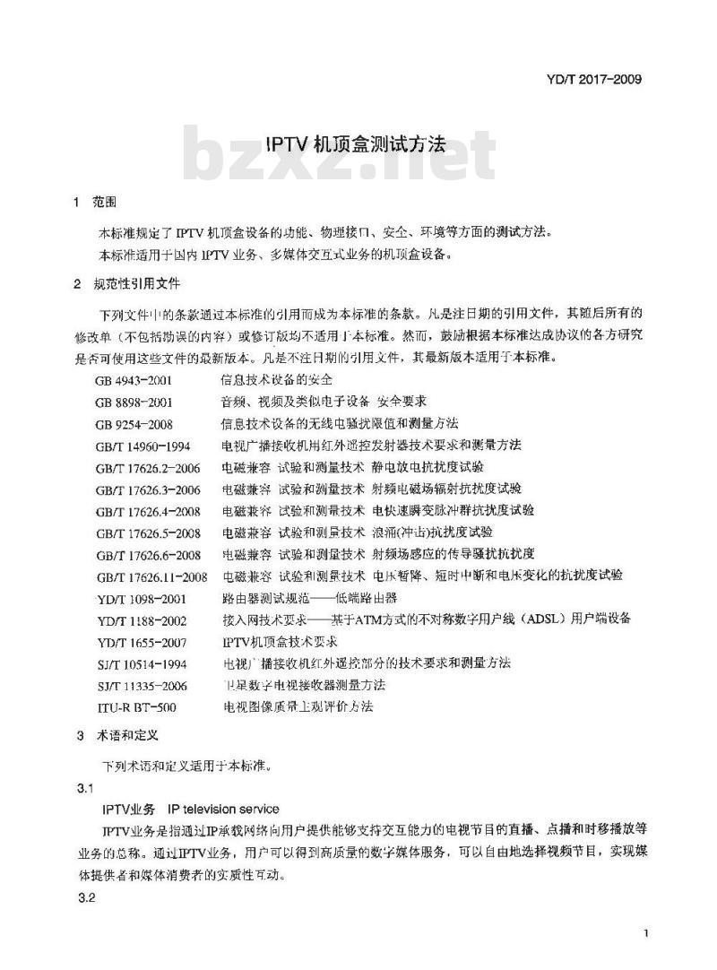 YD/T 2017-2009 IPTV机顶盒测试方法