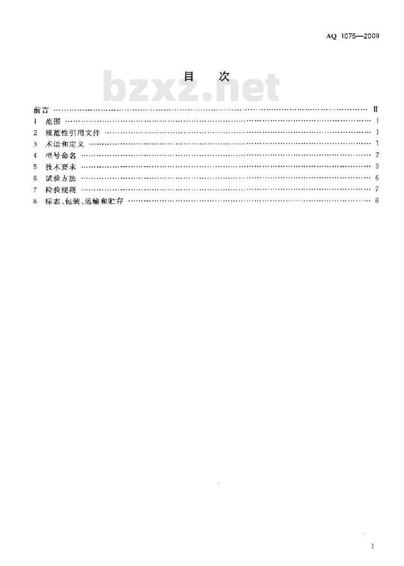 AQ 1075-2009 煤矿低浓度瓦斯往复式内燃机驱动的交流发电机组通用技术条件