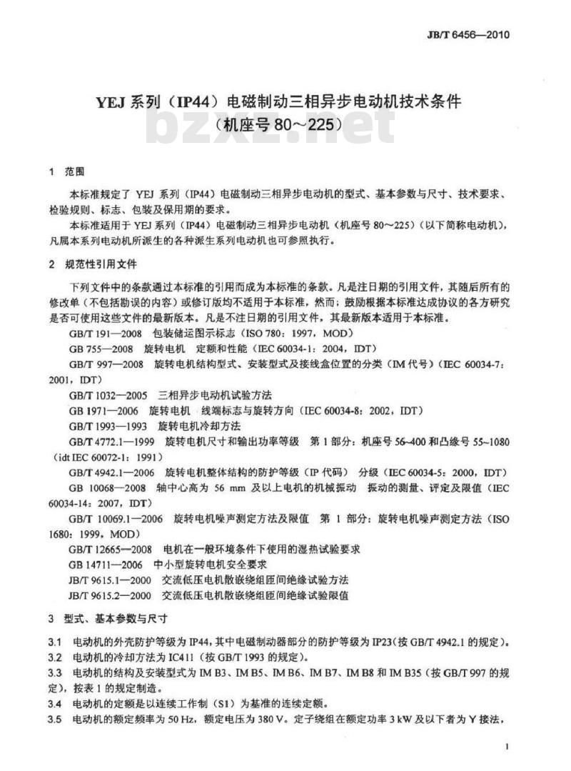 JB/T 6456-2010 YEJ系列（IP44）电磁制动三相异步电动机 技术条件（机座号80～225）
