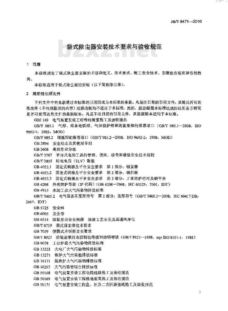 JB/T 8471-2010 袋式除尘器 安装技术要求与验收规范