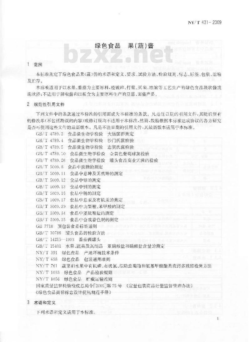 NY/T 431-2009 绿色食品 果（蔬）酱