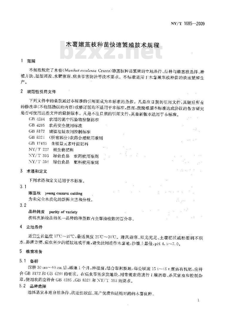 NY/T 1685-2009 木薯嫩茎枝种苗快速繁殖技术规程