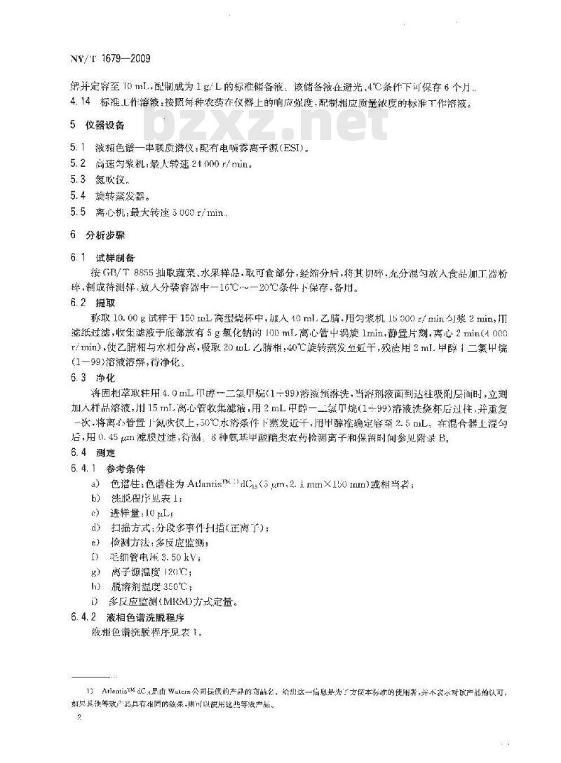 NY/T 1679-2009 植物性食品中氨基甲酸酯类农药残留的测定 液相色谱-串联质谱法