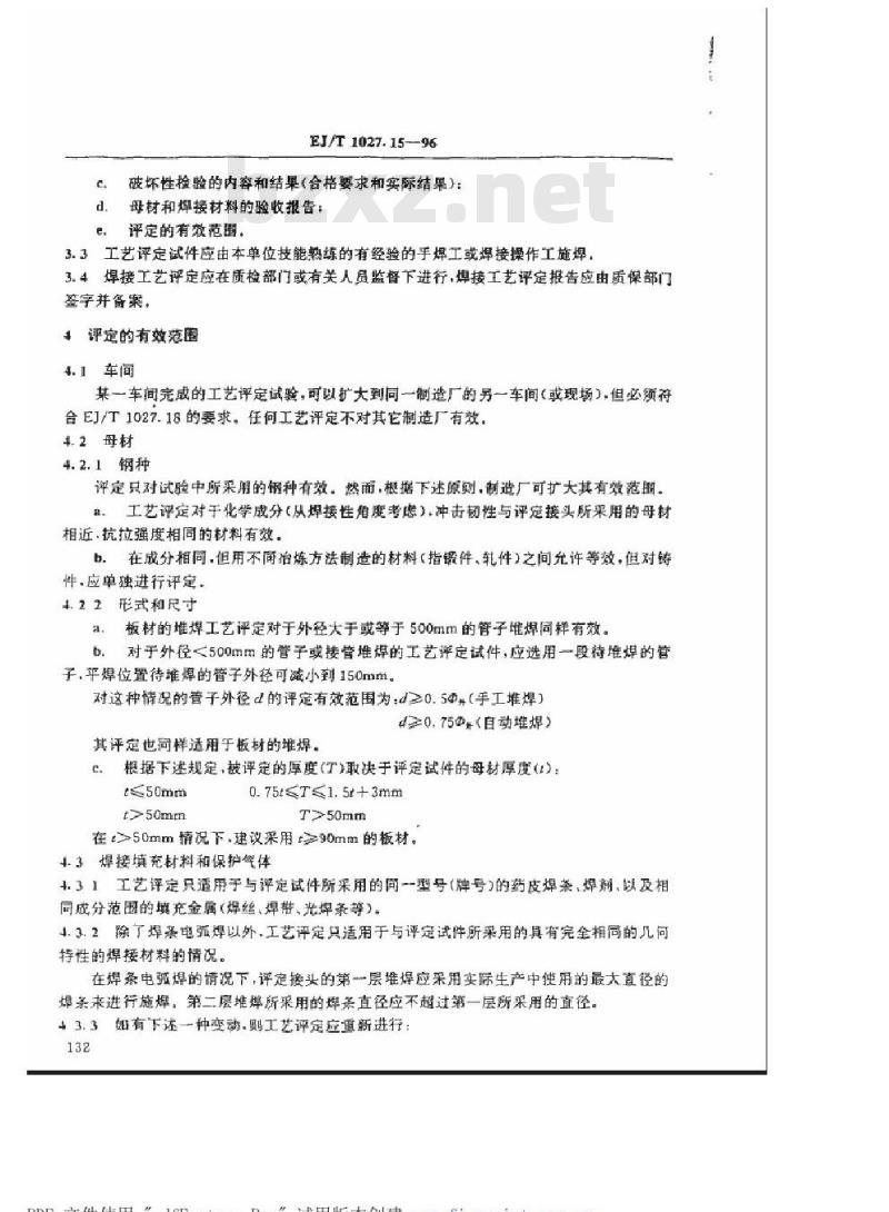 EJ/T 1027.15-1996 压水堆核电厂核岛机械设备焊接规范镍基合金耐蚀堆焊工艺评定