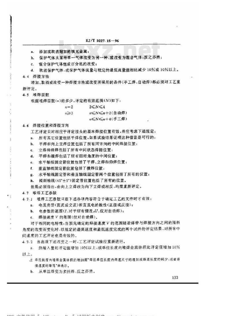 EJ/T 1027.15-1996 压水堆核电厂核岛机械设备焊接规范镍基合金耐蚀堆焊工艺评定