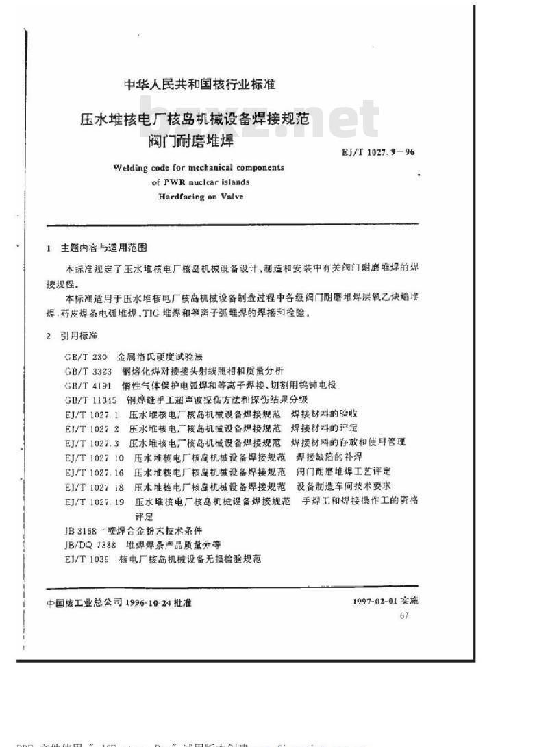 EJ/T 1027.9-1996 压水堆核电厂核岛机械设备焊接规范 阀门耐磨堆焊