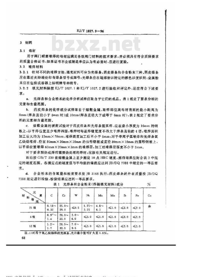 EJ/T 1027.9-1996 压水堆核电厂核岛机械设备焊接规范 阀门耐磨堆焊
