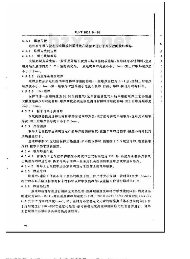 EJ/T 1027.9-1996 压水堆核电厂核岛机械设备焊接规范 阀门耐磨堆焊