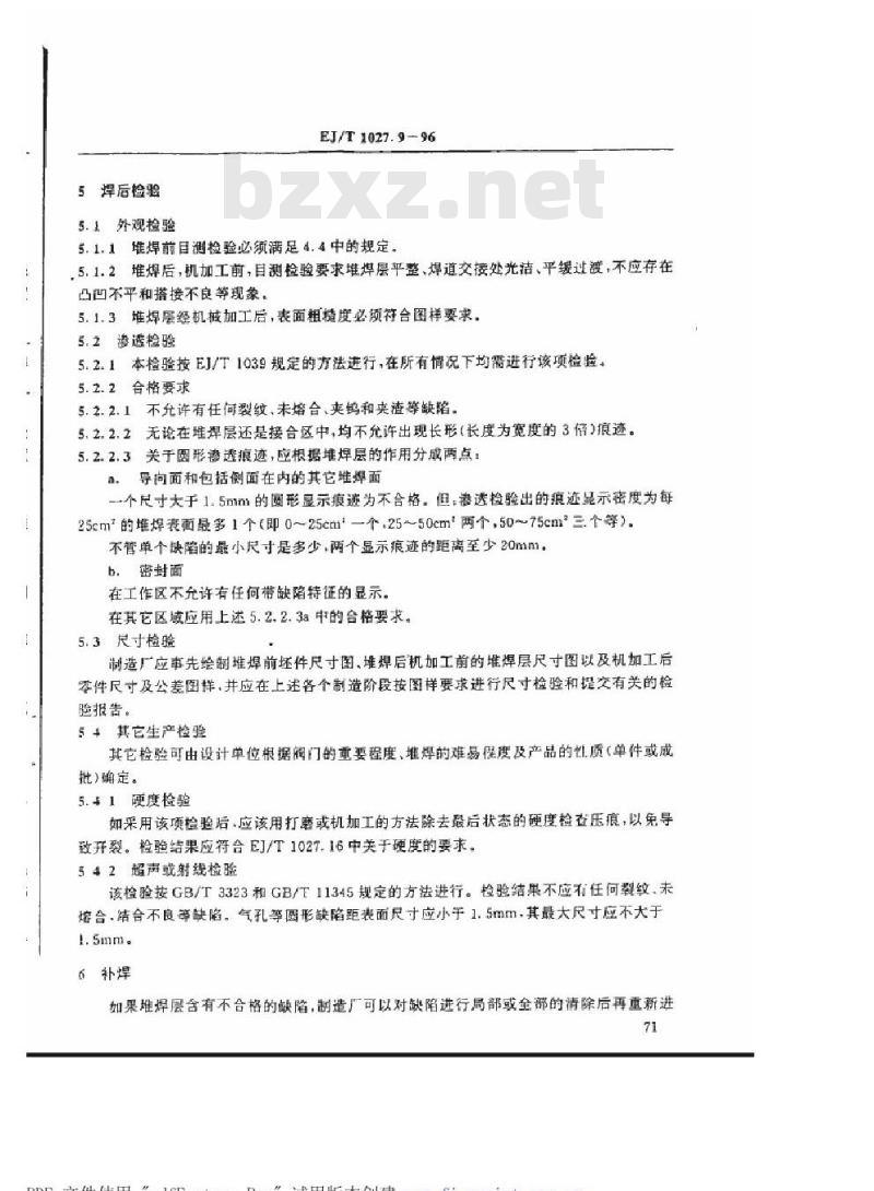 EJ/T 1027.9-1996 压水堆核电厂核岛机械设备焊接规范 阀门耐磨堆焊
