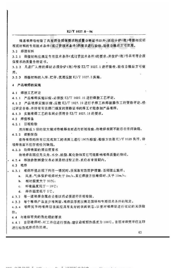 EJ/T 1027.8-1996 压水堆核电厂核岛机械设备焊接规范 镍基合金耐蚀堆焊