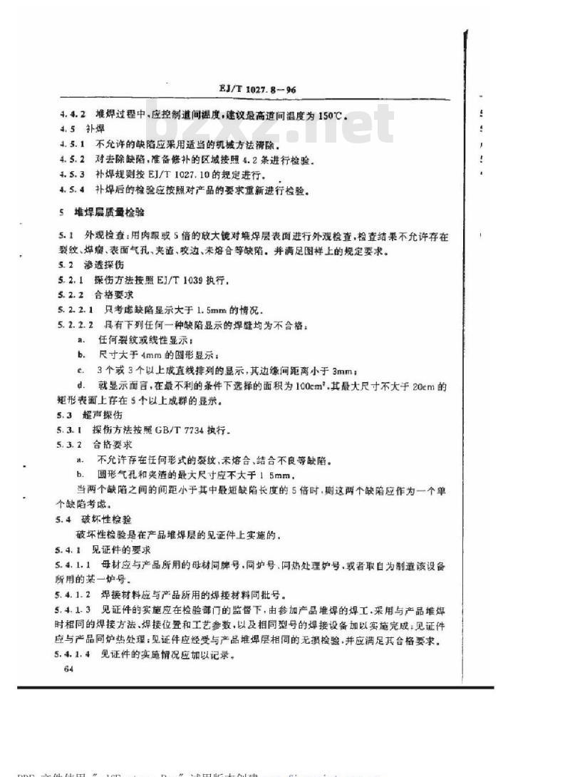 EJ/T 1027.8-1996 压水堆核电厂核岛机械设备焊接规范 镍基合金耐蚀堆焊