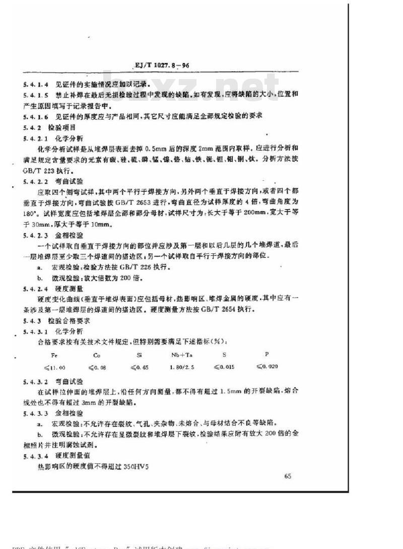 EJ/T 1027.8-1996 压水堆核电厂核岛机械设备焊接规范 镍基合金耐蚀堆焊