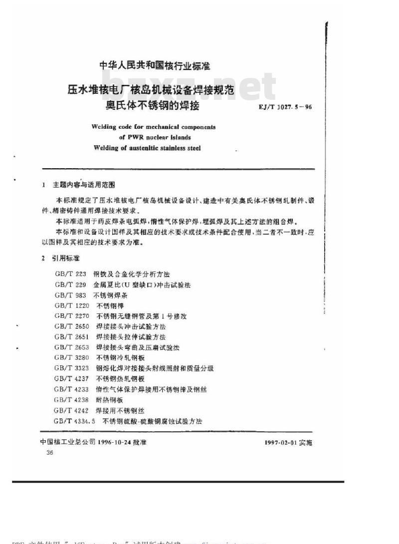 EJ/T 1027.5-1996 压水堆核电厂核岛机械设备焊接规范奥氏体不锈钢的堆焊