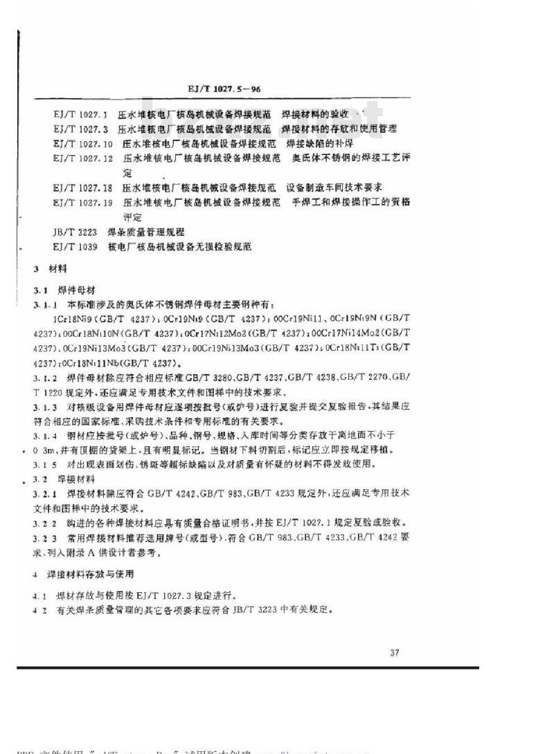 EJ/T 1027.5-1996 压水堆核电厂核岛机械设备焊接规范奥氏体不锈钢的堆焊
