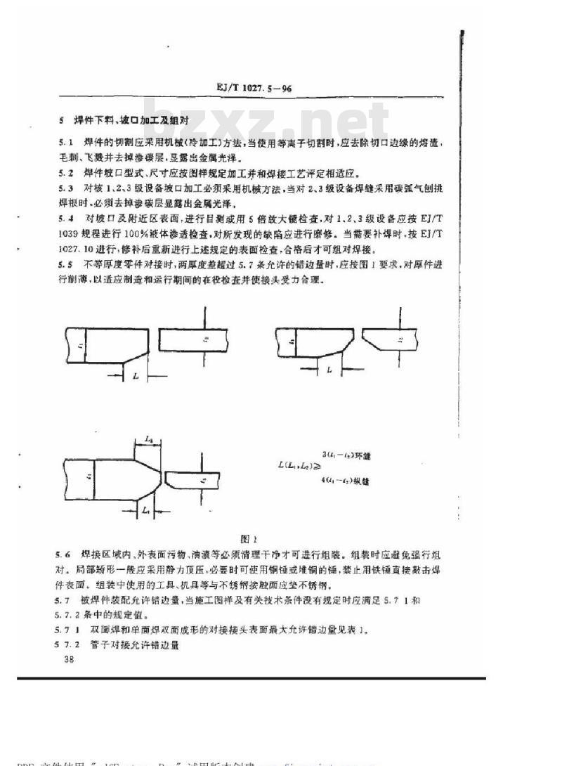EJ/T 1027.5-1996 压水堆核电厂核岛机械设备焊接规范奥氏体不锈钢的堆焊
