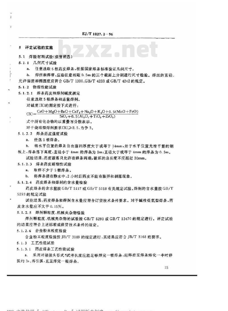 EJ/T 1027.2-1996 压水堆核电厂核岛机械设备焊接规范焊接材料的评定