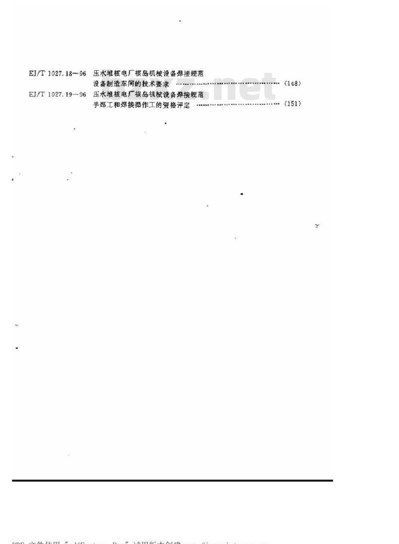 EJ/T 1027.1-1996 压水堆核电厂核岛机械设备焊接规范 焊接材料的验收
