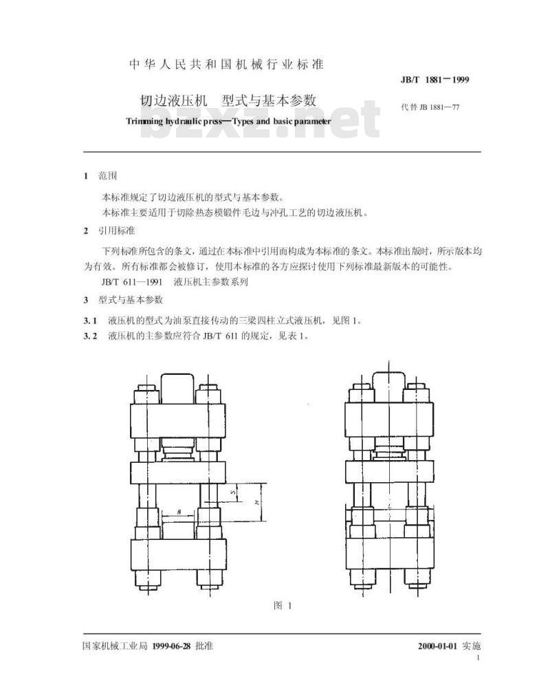 JB/T 1881-1999 切边液压机的型式与基本参数