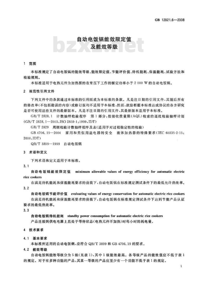 GB 12021.3-2008 自动电饭锅能效限定值及能效等级