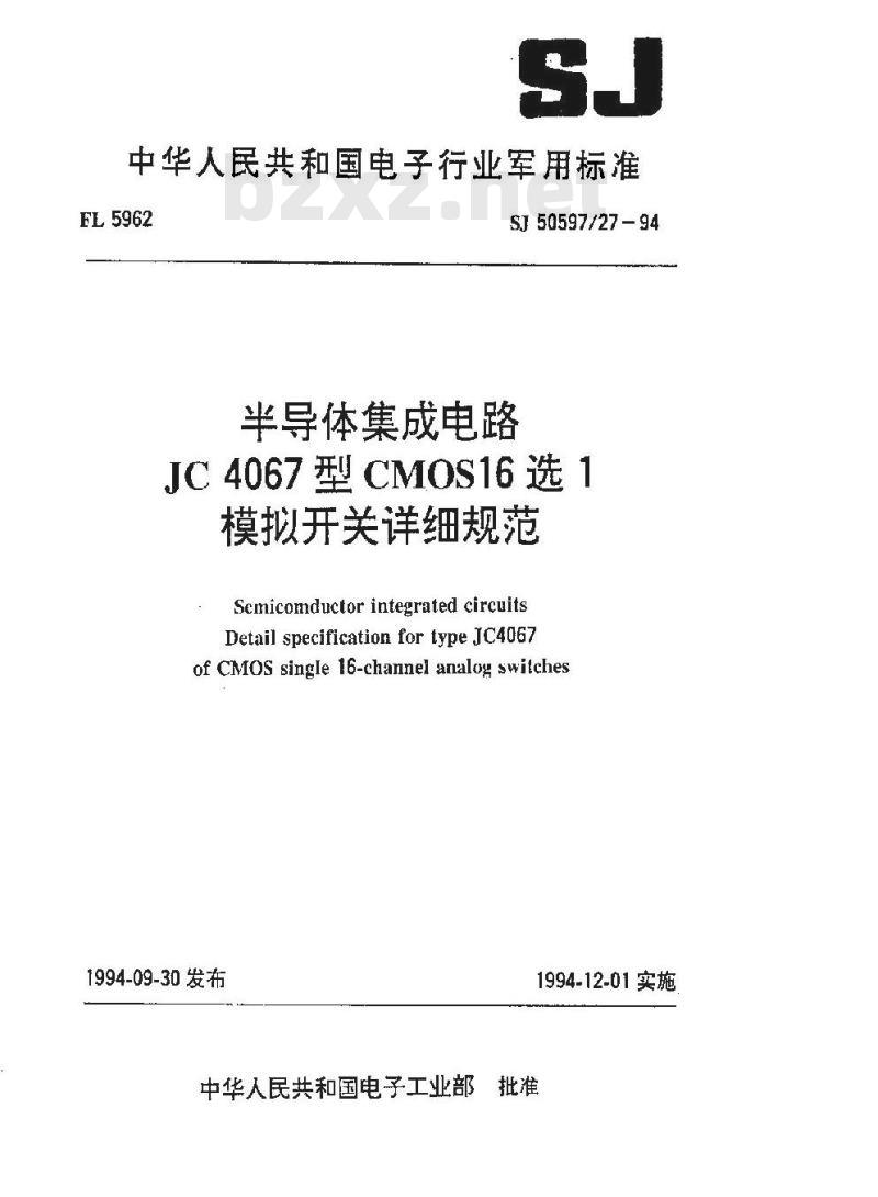 SJ 50597.27-1994 半导体集成电路 JC4067型CMOS16选1模拟开关详细规范