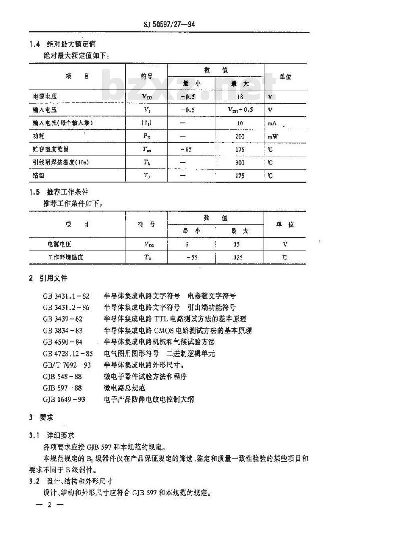 SJ 50597.27-1994 半导体集成电路 JC4067型CMOS16选1模拟开关详细规范