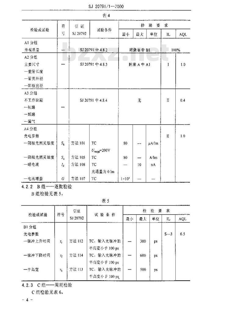 SJ 20791.1-2000 GDB-603型微通道板光电倍增管详细规范