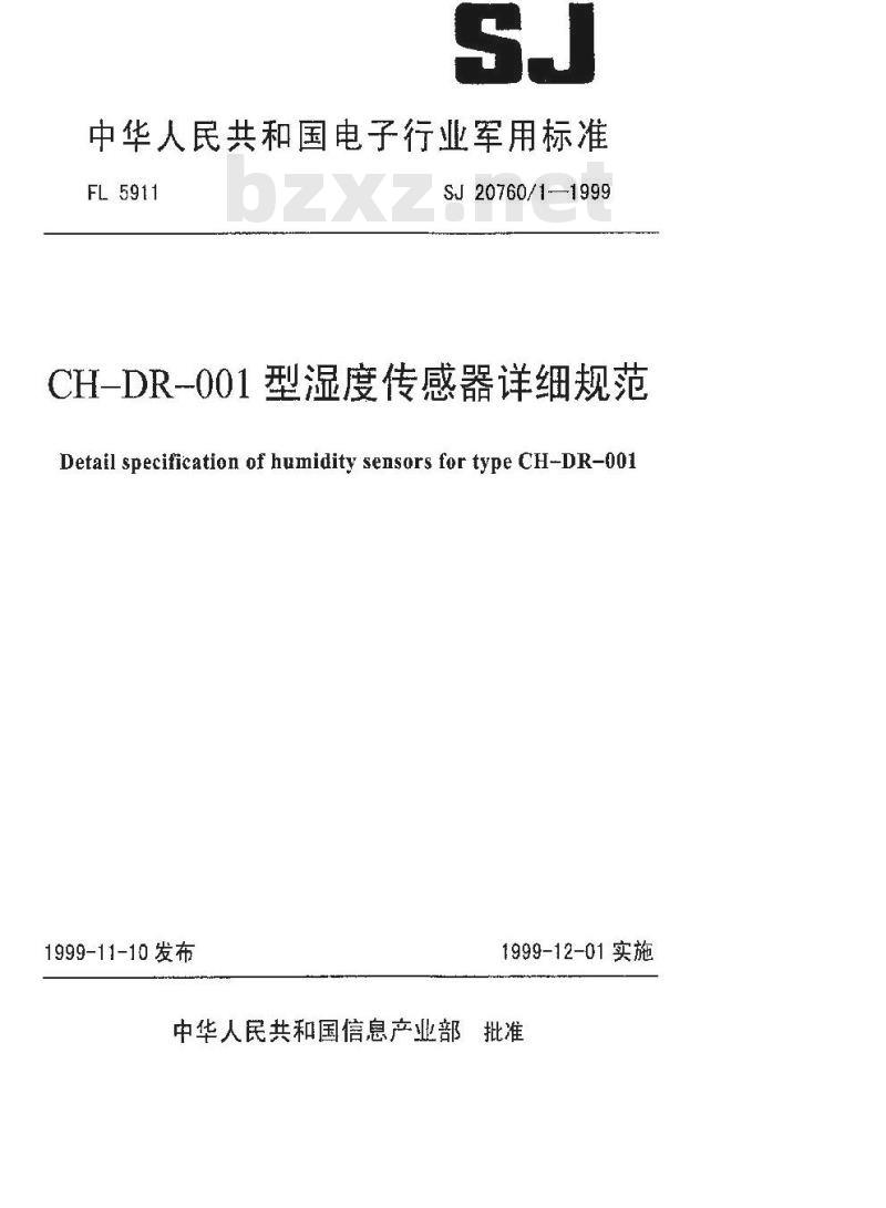 SJ 20760.1-1999 CH-DR-001湿度传感器详细规范