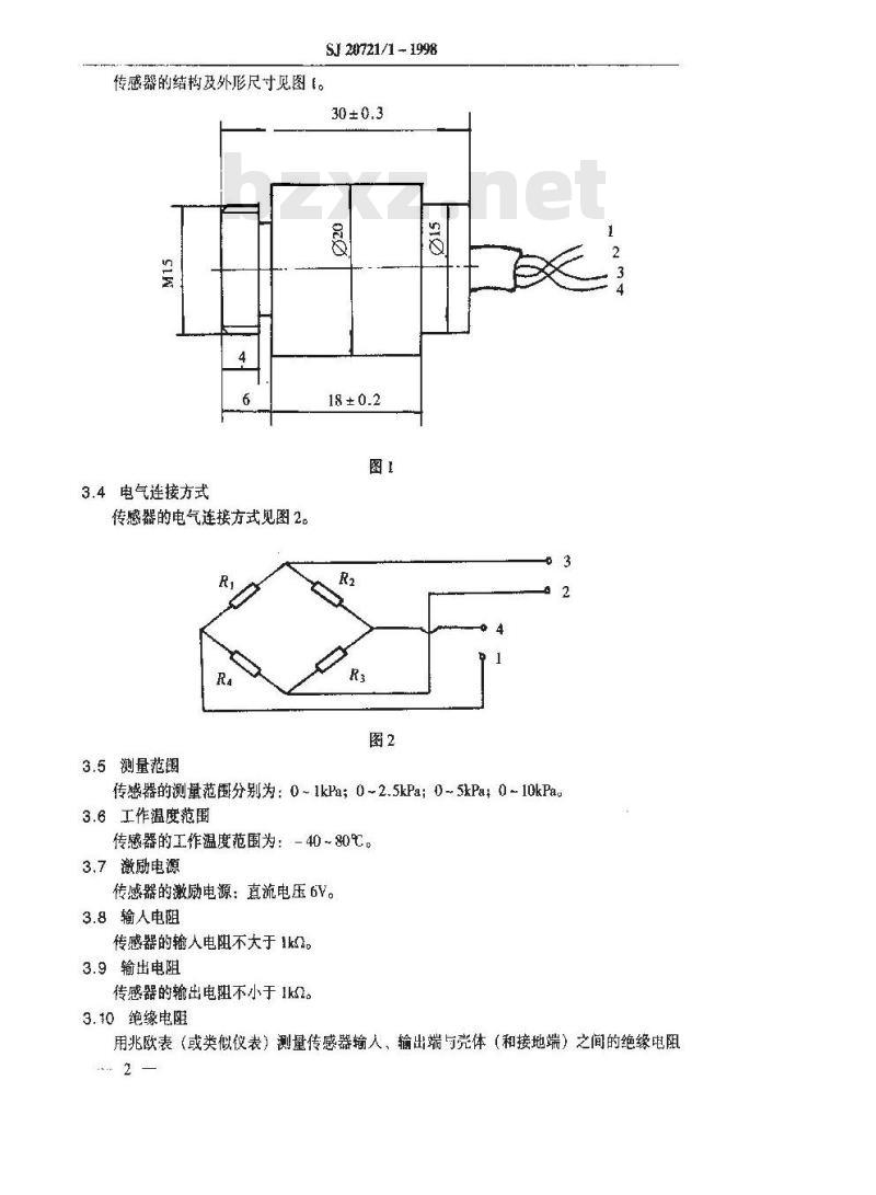 SJ 20721.1-1998 CGY-YZ-001型微压传感器详细规范
