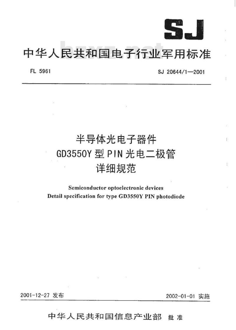 SJ 20644.1-2001 半导体光电子器件GD3550Y型PIN光电二极管详细规范
