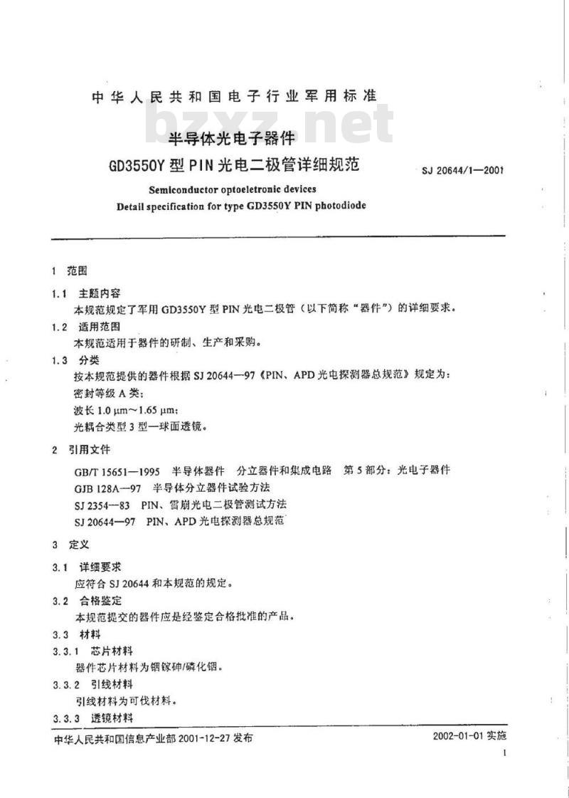 SJ 20644.1-2001 半导体光电子器件GD3550Y型PIN光电二极管详细规范