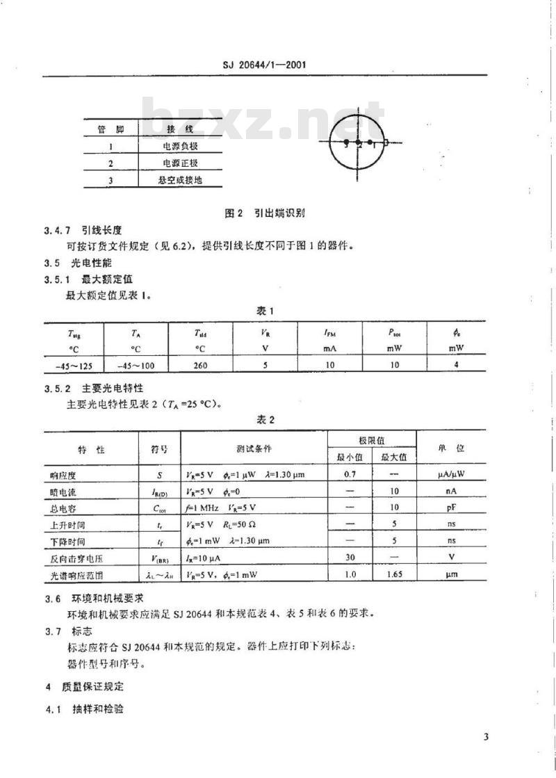 SJ 20644.1-2001 半导体光电子器件GD3550Y型PIN光电二极管详细规范