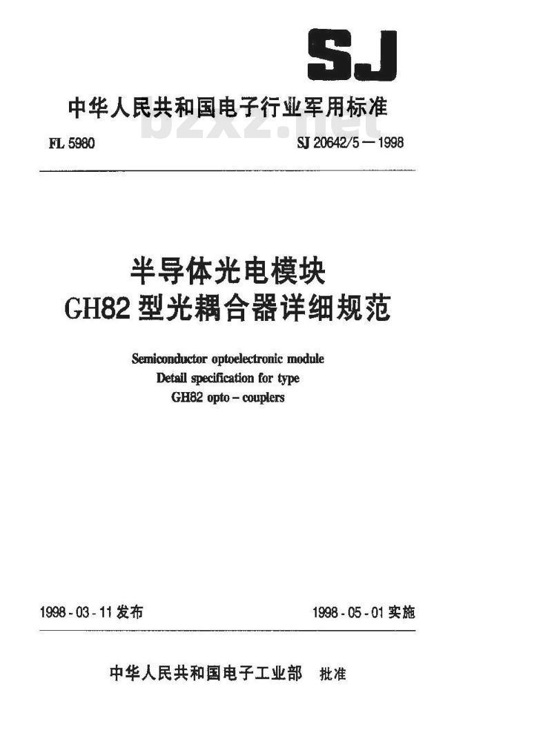 SJ 20642.5-1998 半导体光电模块GH82型光耦合器详细规范