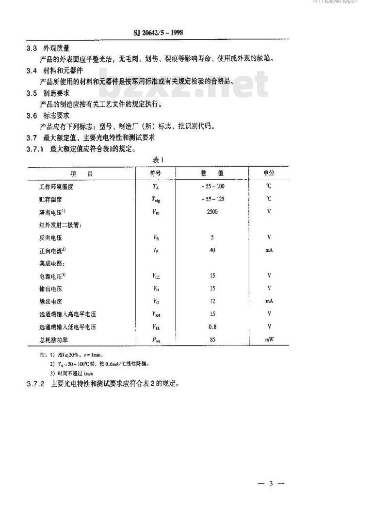 SJ 20642.5-1998 半导体光电模块GH82型光耦合器详细规范