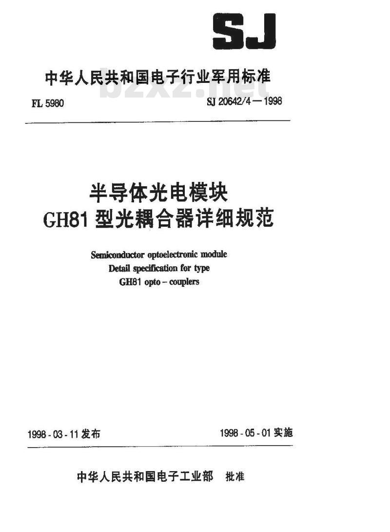 SJ 20642.4-1998 半导体光电模块GH81型光耦合器详细规范