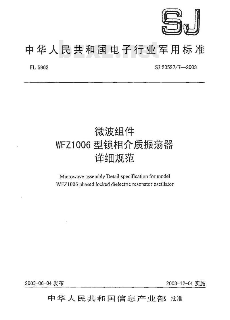 SJ 20527.7-2003 微波组件WFZ1006型锁相介质振荡器详细规范