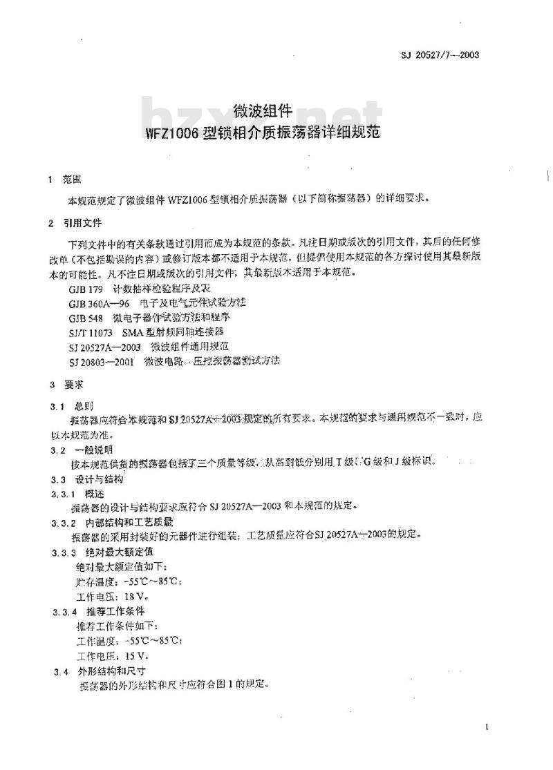SJ 20527.7-2003 微波组件WFZ1006型锁相介质振荡器详细规范