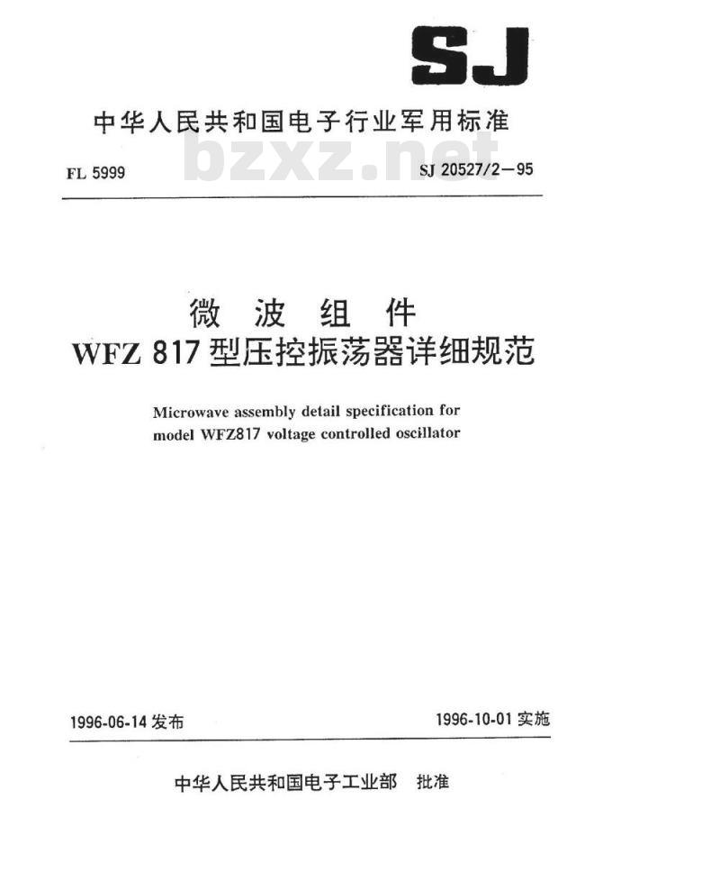 SJ 20527.2-1995 微波组件WFZ817型压控振荡器详细规范