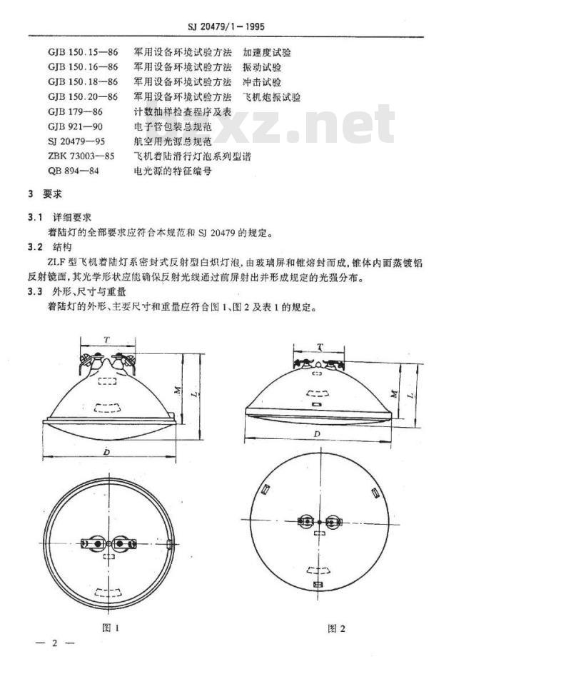 SJ 20479.1-1995 飞机着陆灯系列详细规范