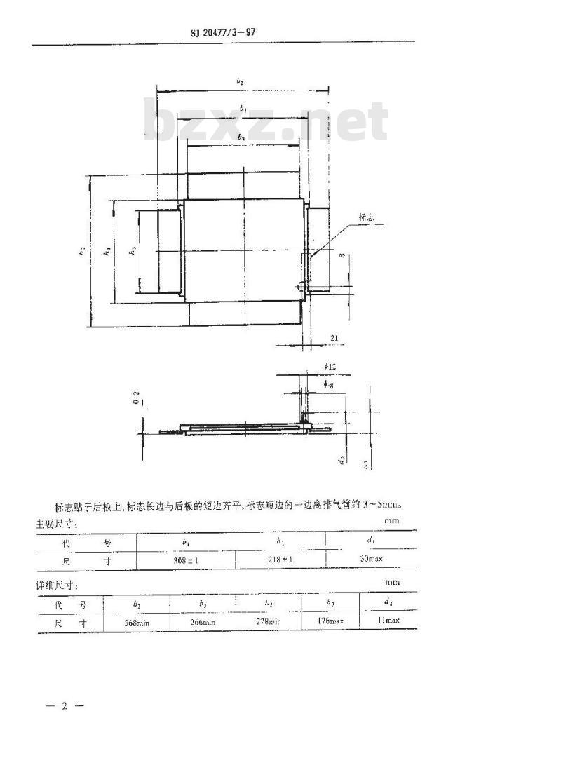 SJ 20477.3-1997 DP-12型640×400线交流等离子体显示器件详细规范