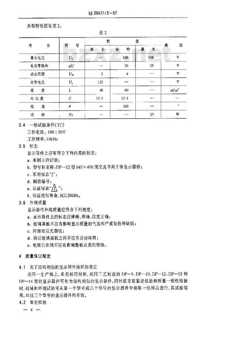 SJ 20477.3-1997 DP-12型640×400线交流等离子体显示器件详细规范