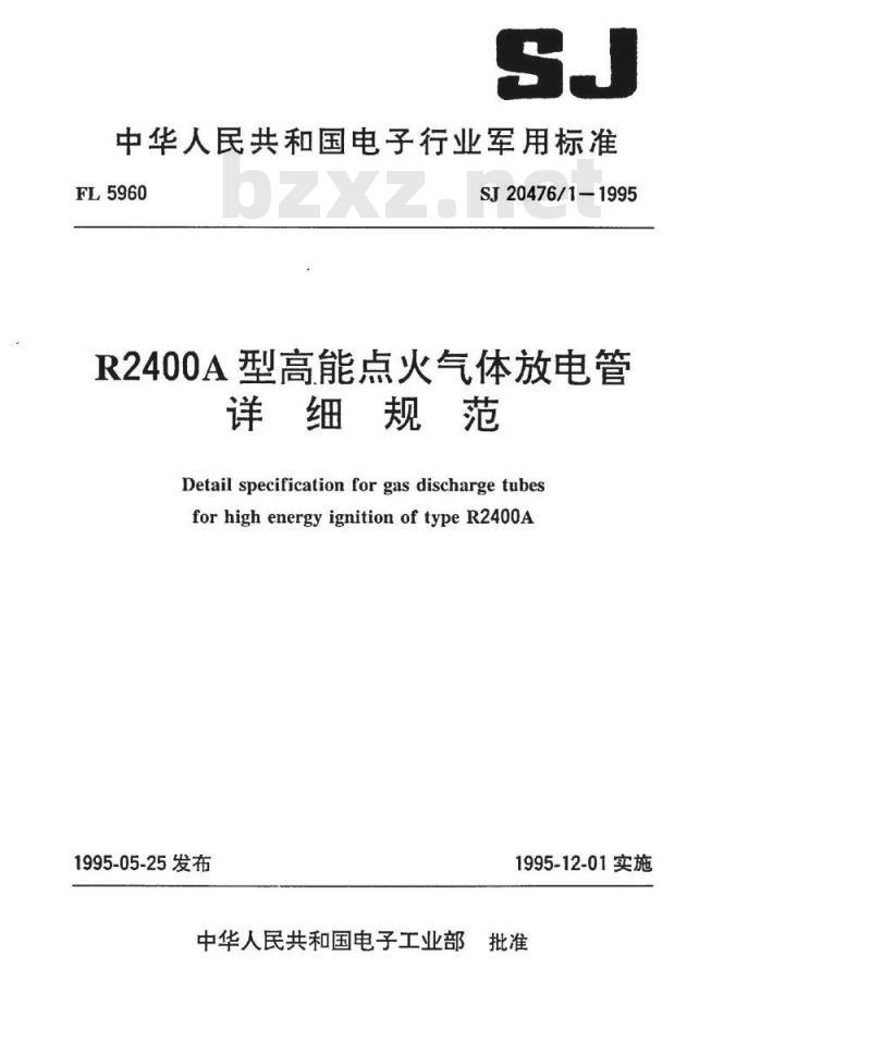 SJ 20476.1-1995 R2400A型高能点火气体放电管详细规范