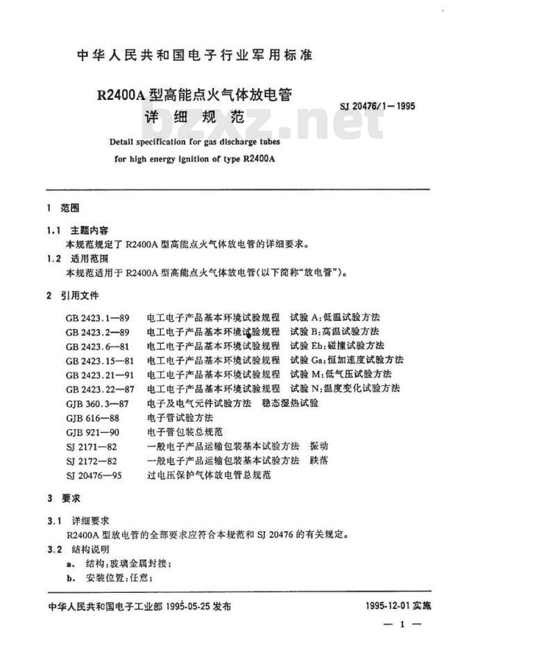 SJ 20476.1-1995 R2400A型高能点火气体放电管详细规范
