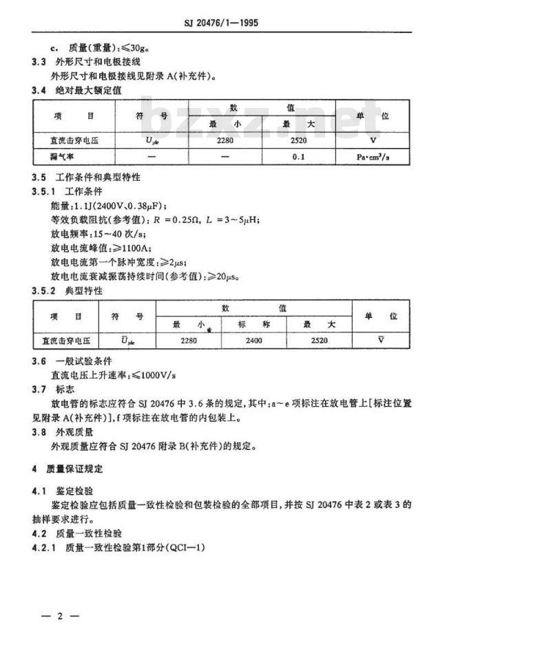SJ 20476.1-1995 R2400A型高能点火气体放电管详细规范
